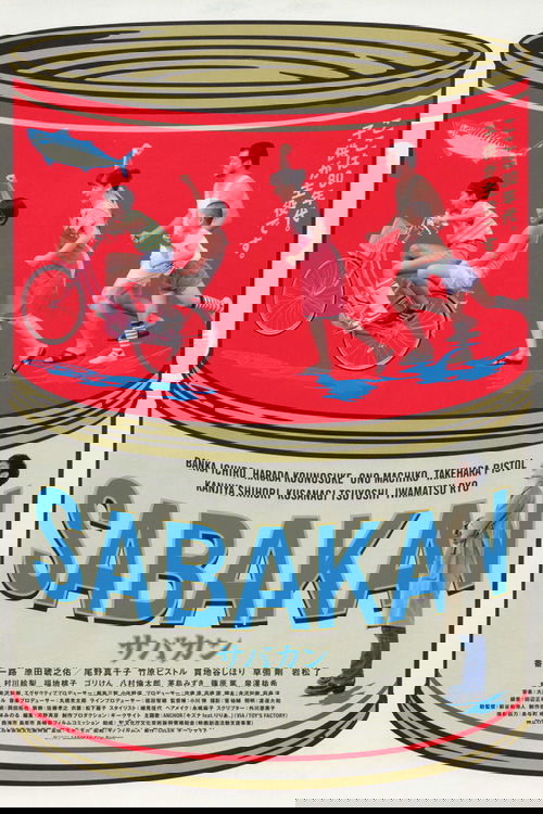 Сабакан
