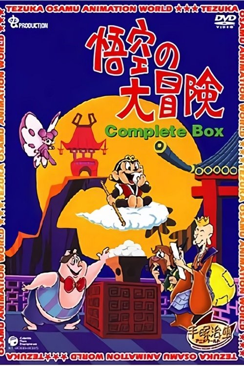 Goku's Adventure
