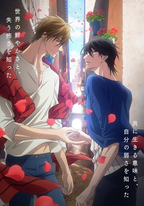 DAKAICHI - I'm being harassed by the sexiest man of the year - the Movie: Spain Arc