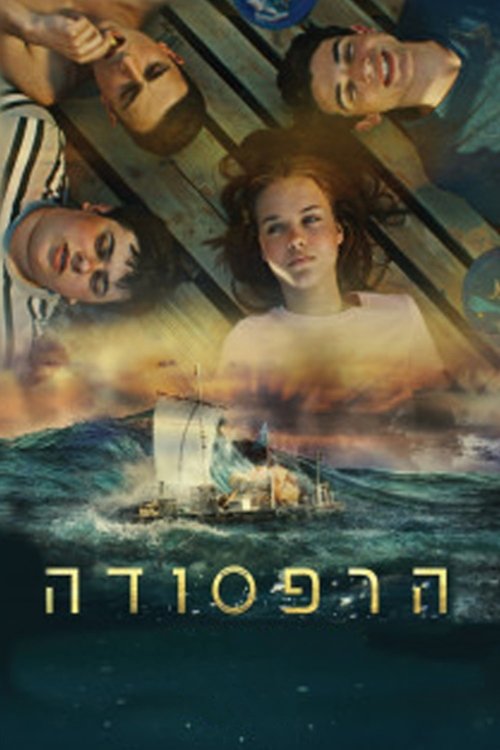 Плот