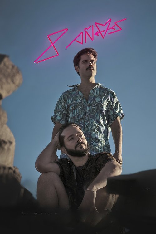 8 лет