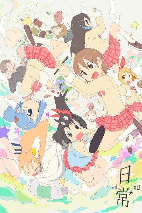 Nichijou: Мелочи жизни