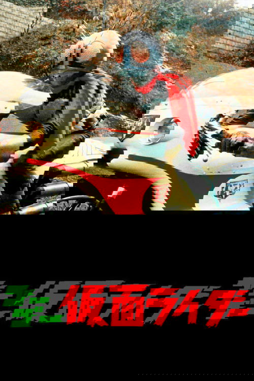 Go Go Kamen Rider