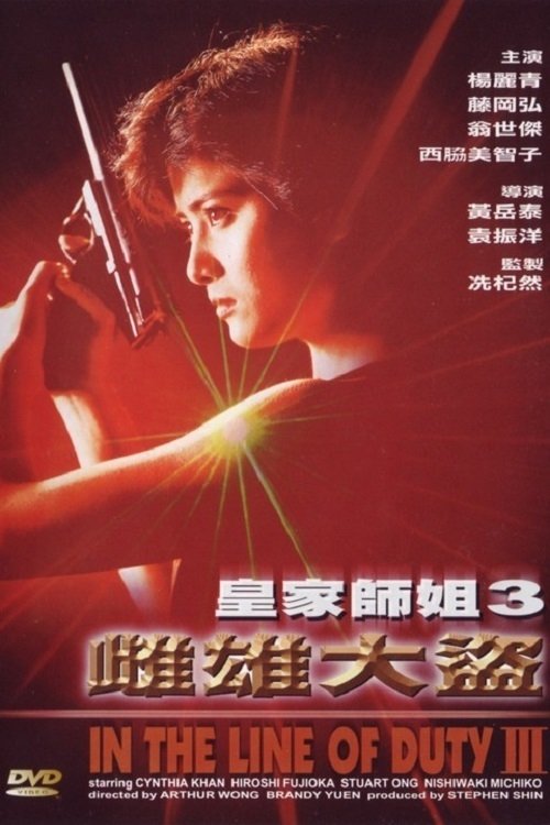 При исполнении 3