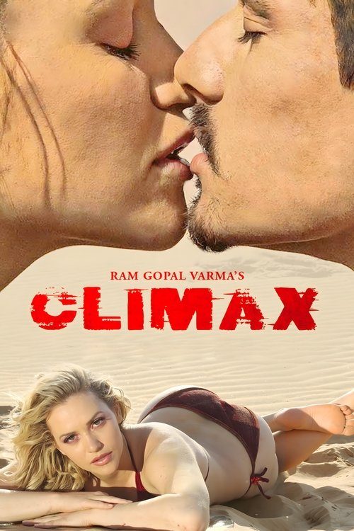 Кульминация