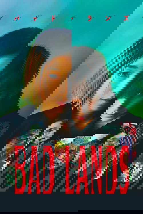 Бесплодные земли