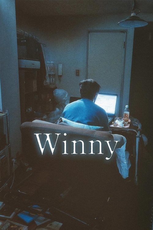 Винни