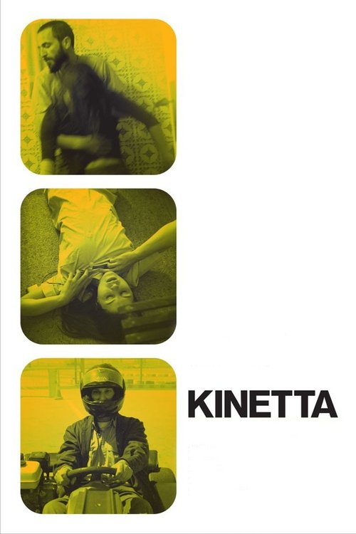 Кинетта