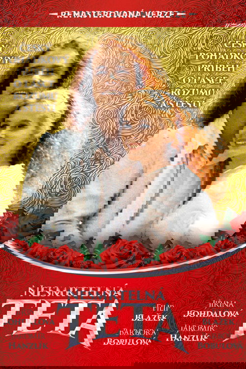 Бессмертная тетушка