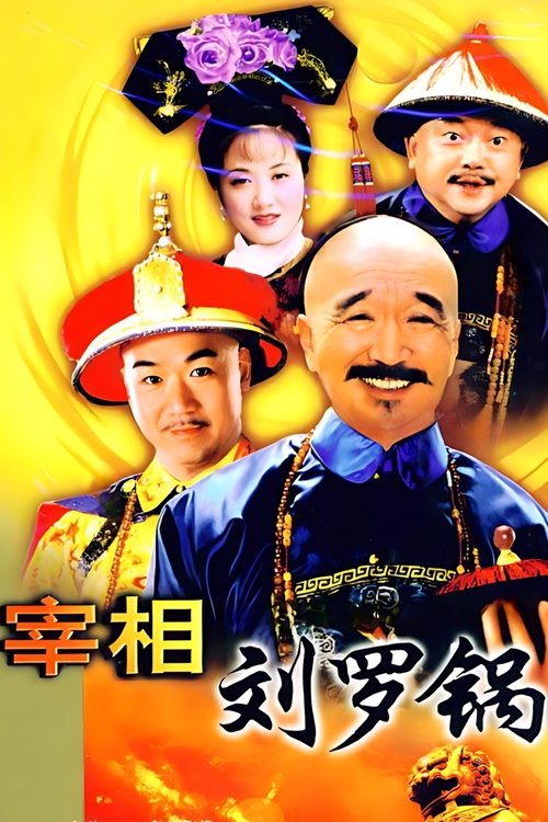 Prime Minister Liu Luo Guo