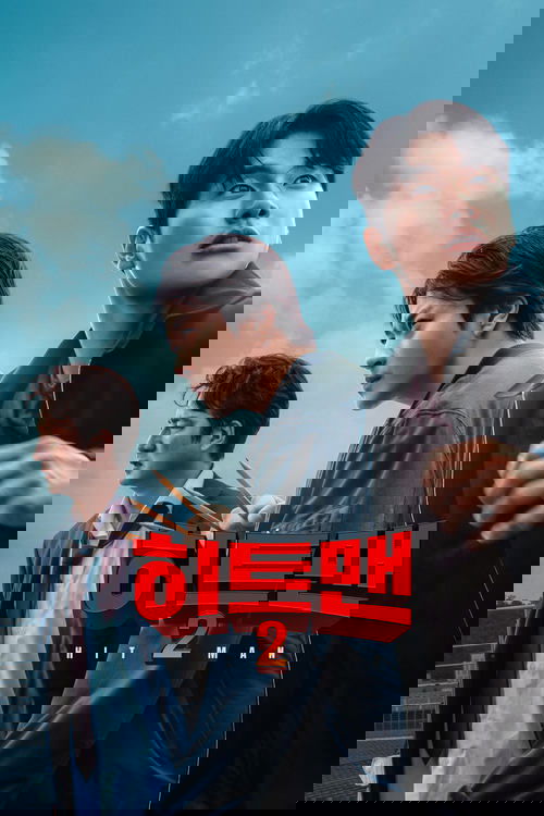 Хитмен 2