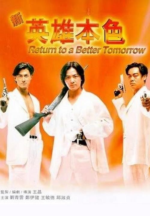 Return to a Better Tomorrow