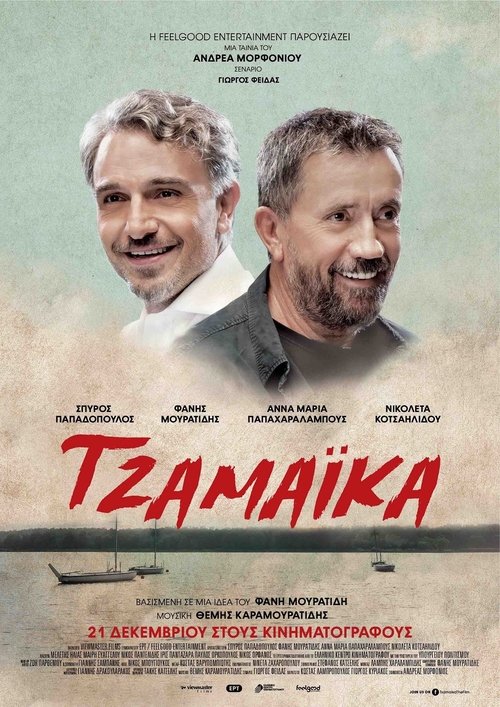 Ямайка