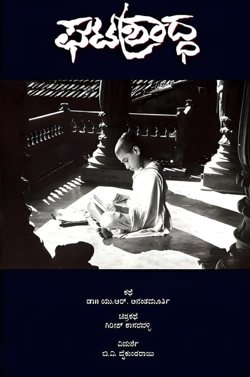 Ghatashraddha