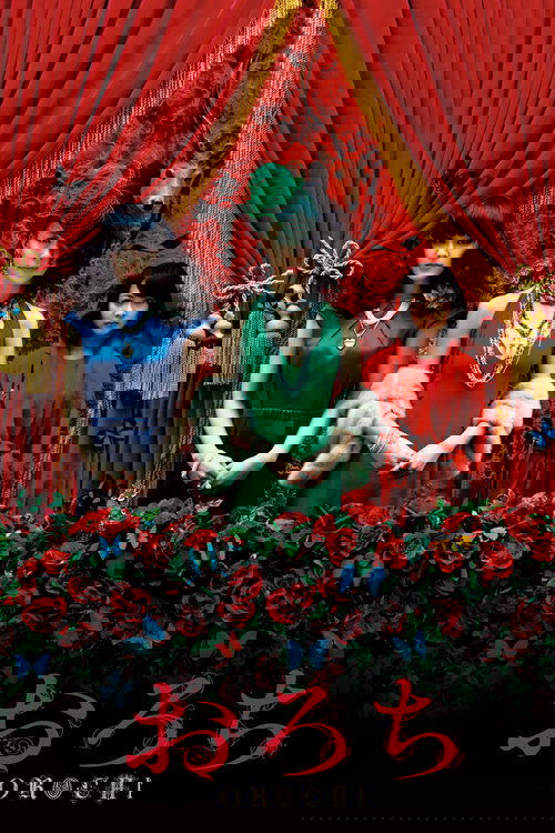 Орочи
