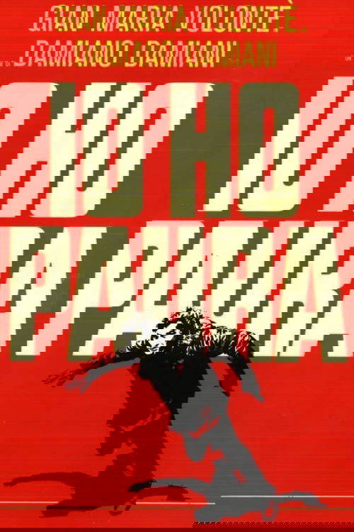 Я боюсь