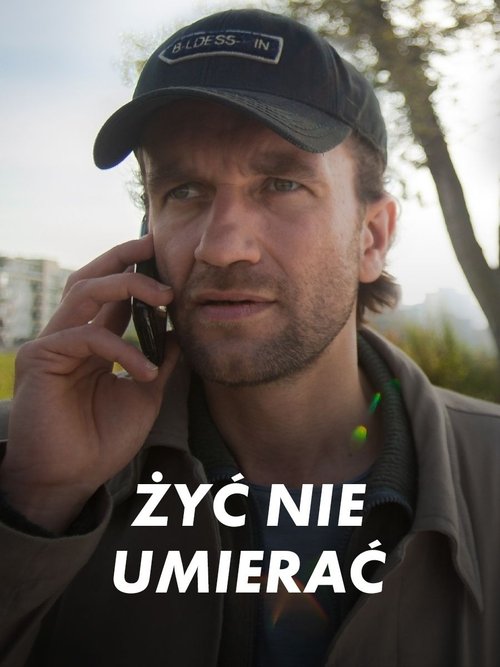 Жить, не умирать