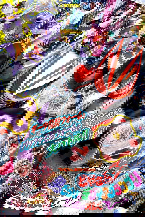Geats Extra Collection