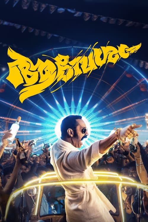 Ранга