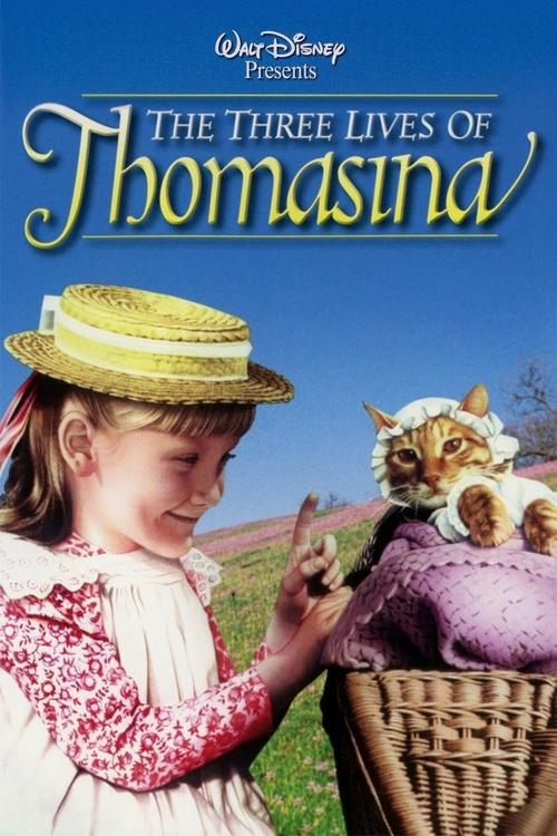 Три жизни Томаcины