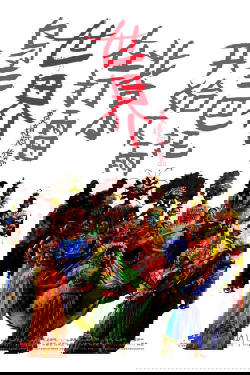 Мир