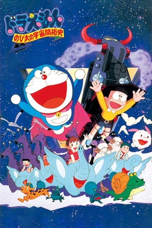 Doraemon: The Record of Nobita, Spaceblazer