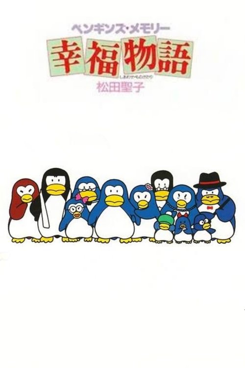 Penguin's Memory: A Tale of Happiness