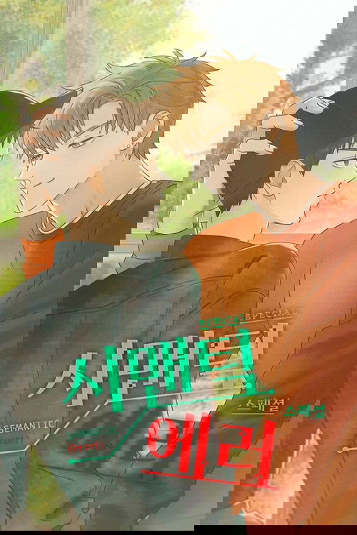 Semantic Error Special