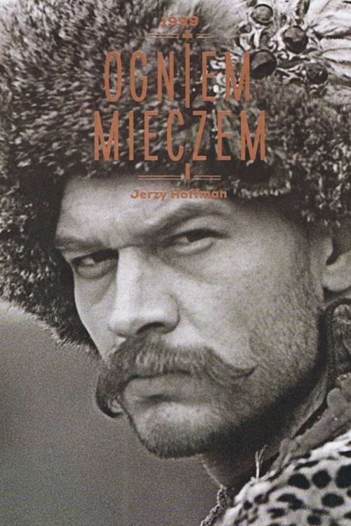 Огнём и мечом