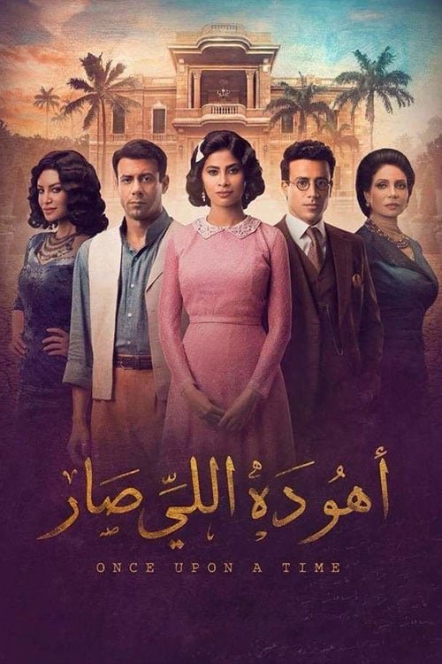 Once Upon A Time