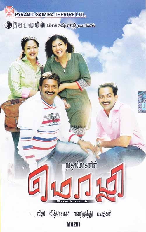 Mozhi