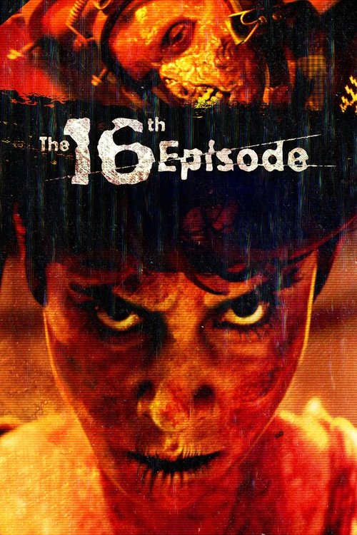 16ый Выпуск