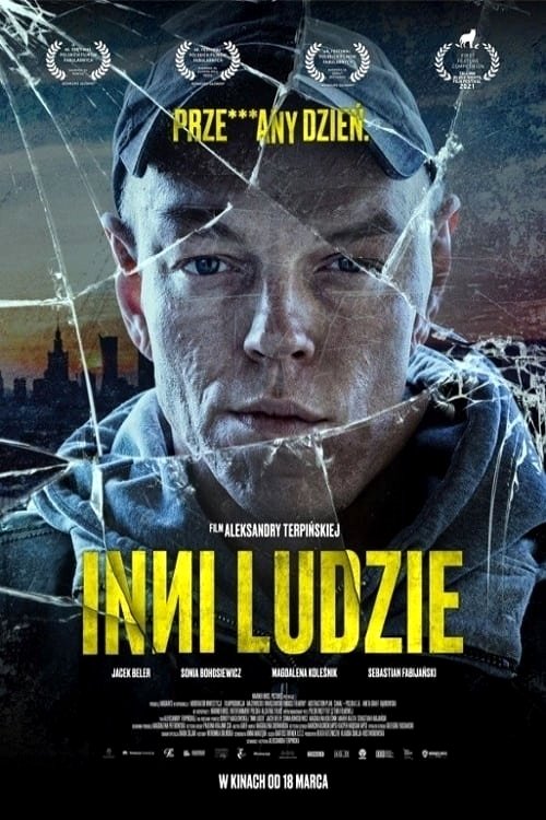 Другие люди