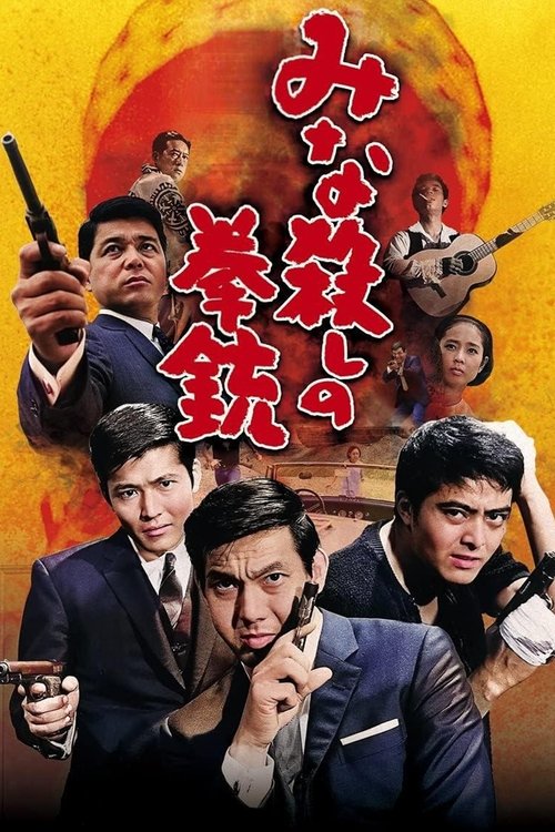 Massacre Gun