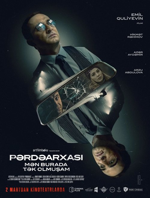 За кулисамм: Я был здесь один