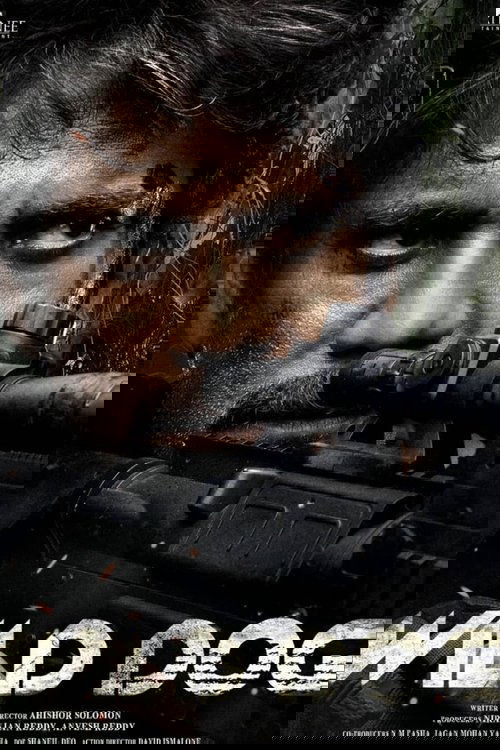 Дикий пёс