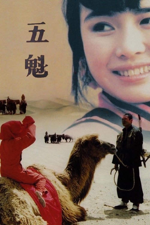 The Wooden Man's Bride