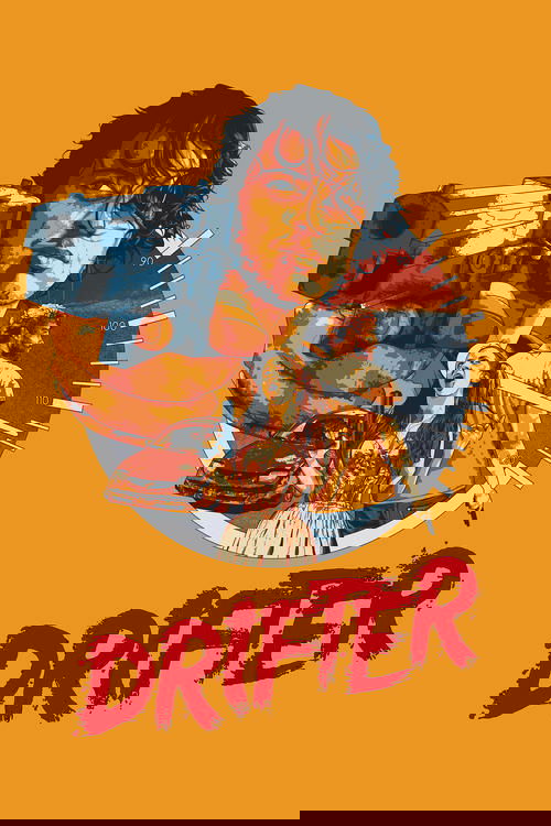 Дрифтер
