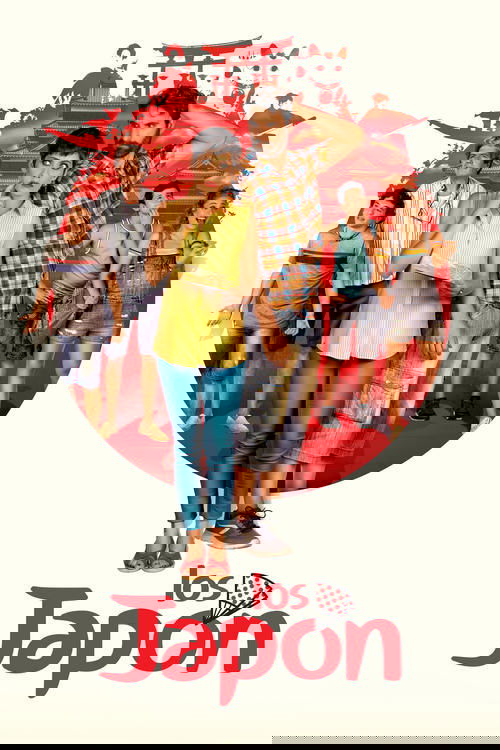 Японцы