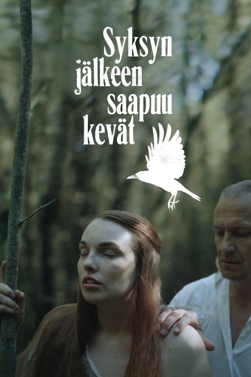 И наступит весна