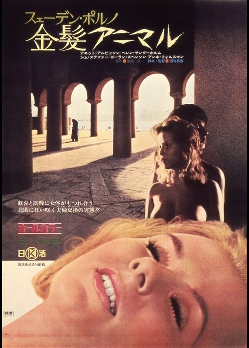 Sweden Porno: Blonde Animal