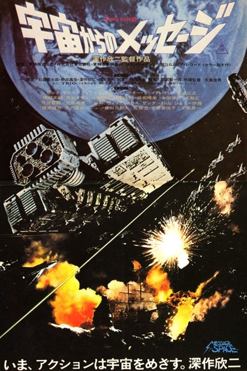 Message from Space