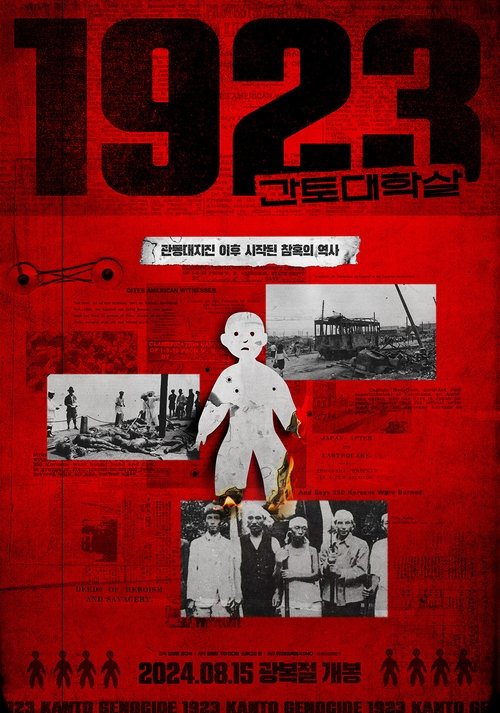 1923 Kanto Massacre