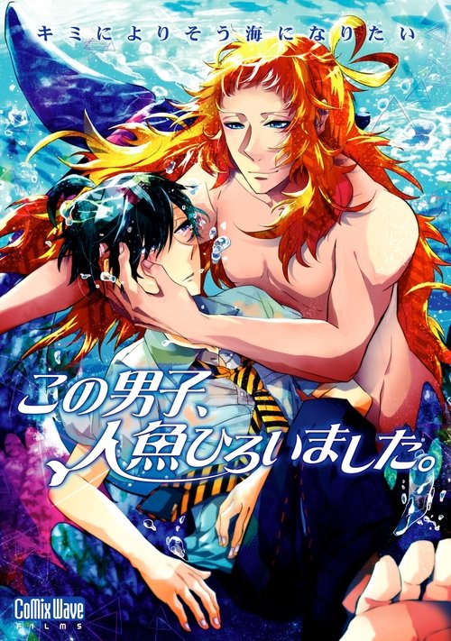 This Boy Caught a Merman