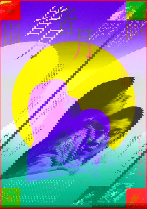 Minazuki