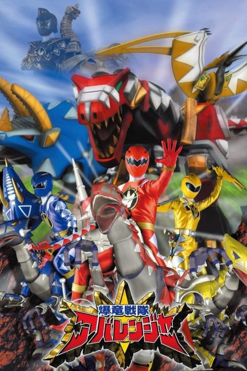 Bakuryu Sentai Abaranger