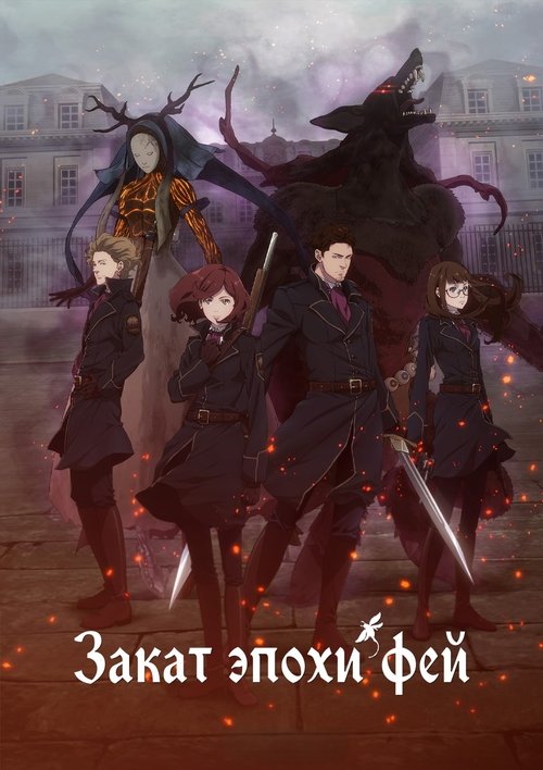 ПРОПАВШИЕ ФЕИ