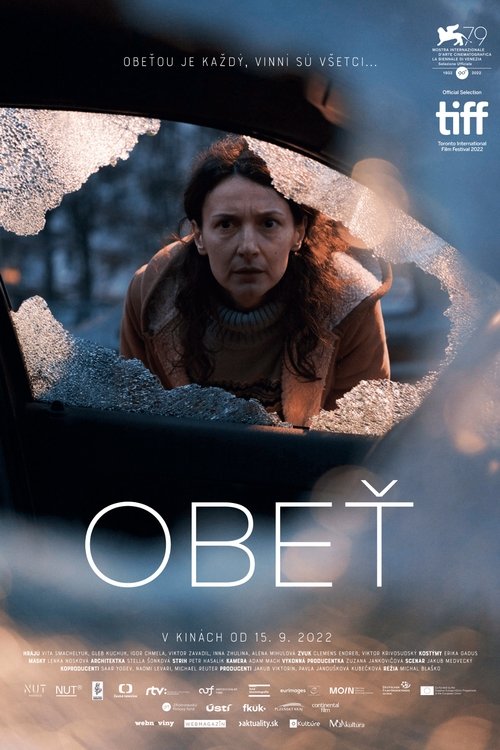 Жертва