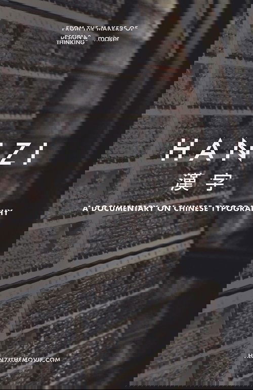Ханьцзы