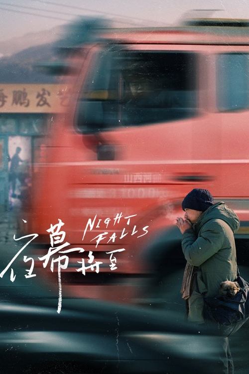 Night Falls